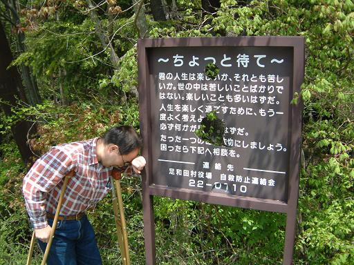 青木ヶ原樹海の記念写真